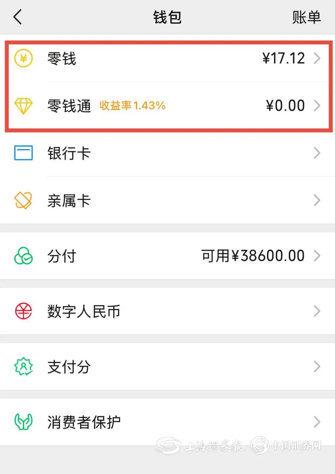 朝阳医保余额提现微信(医保余额提现微信安全吗)