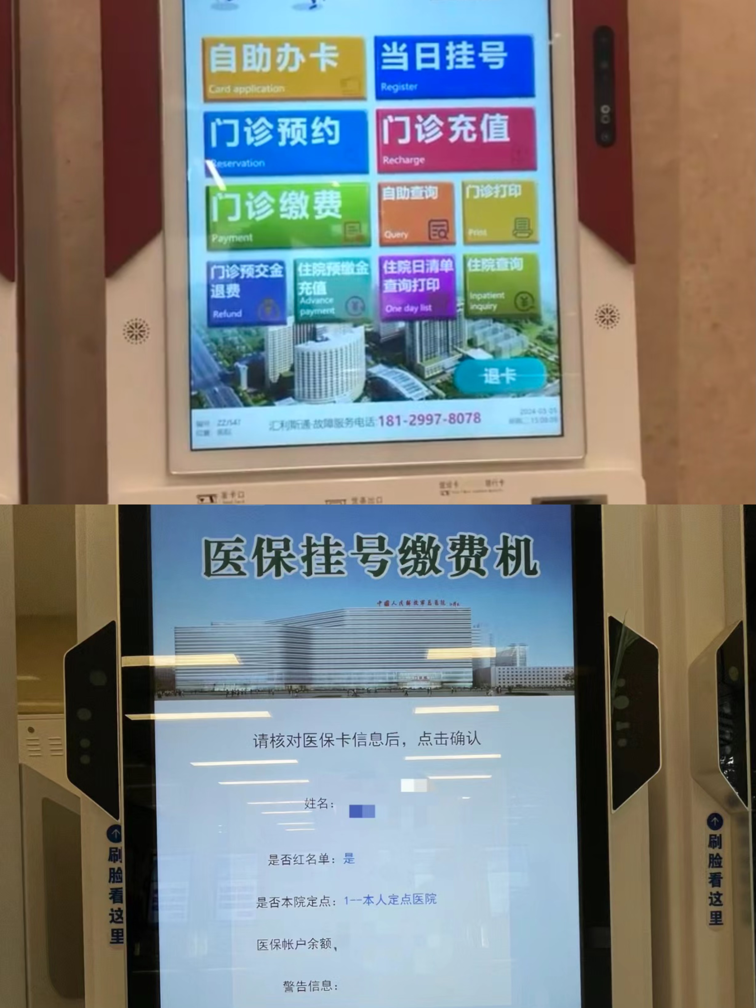 朝阳广州急用钱套医保卡(全国医保卡套取联系方式)