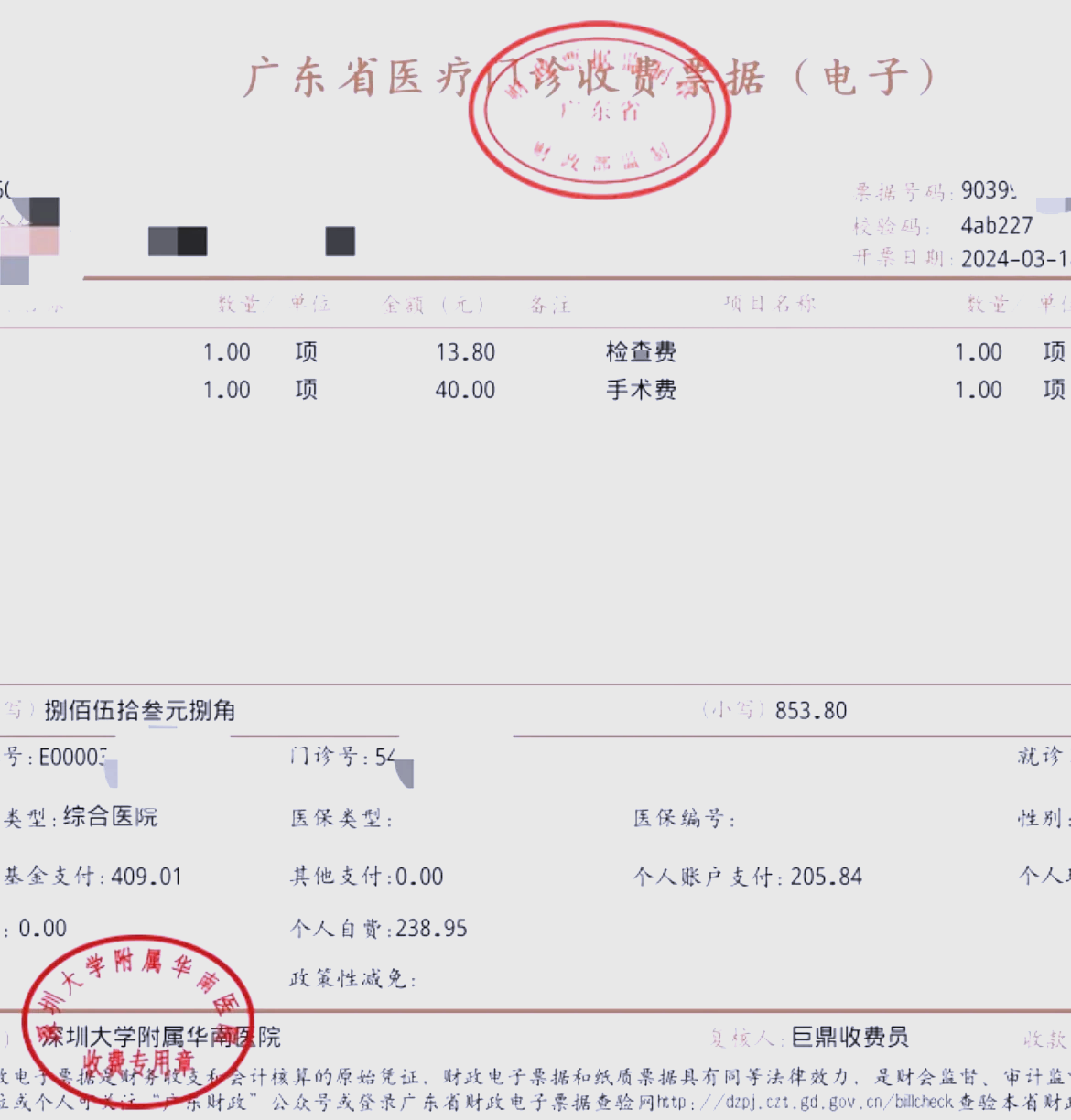 朝阳深圳急用钱医保提取中介(深圳医保提现怎么联系)