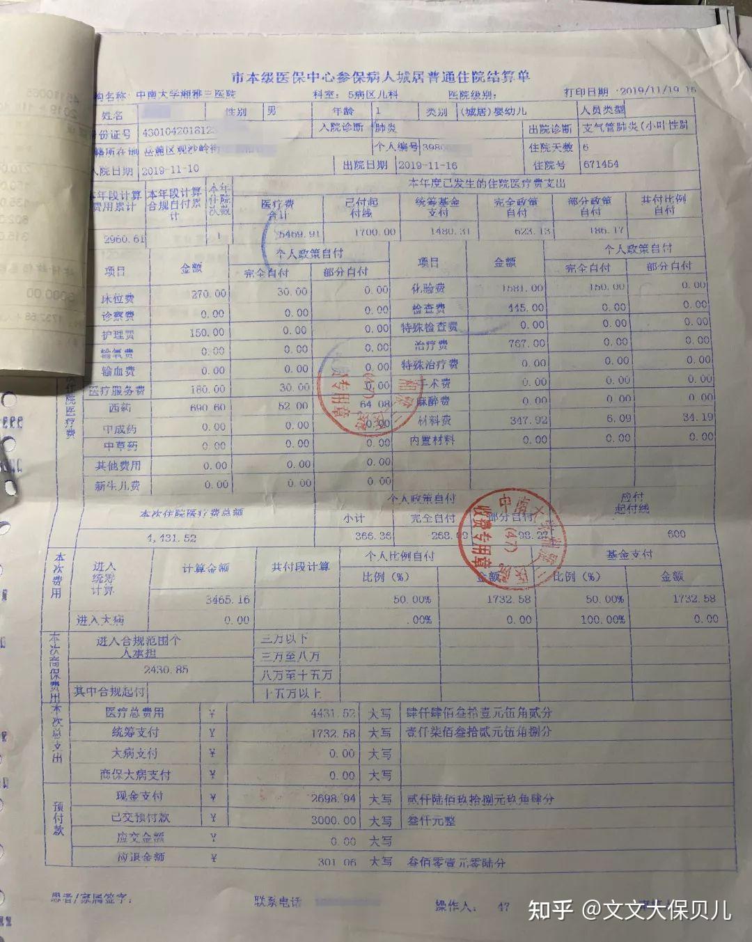 朝阳200元小额医保回收(小额医保300以内提取联系方式)