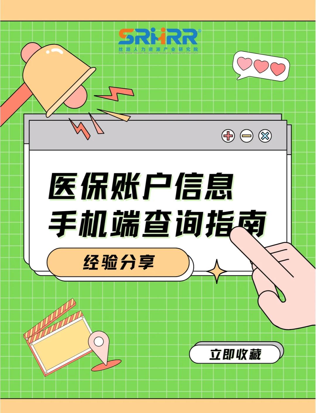 朝阳医保提取中介(佛山医保提取中介)