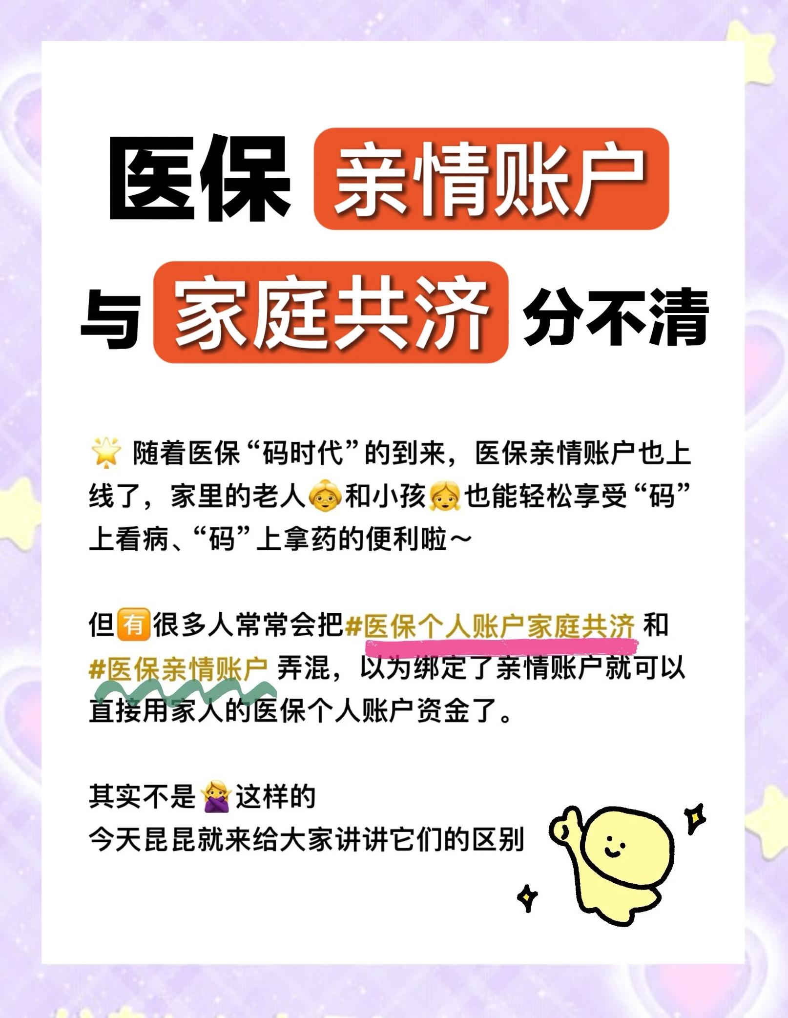 朝阳医保怎么用(医保怎么用才能报销)