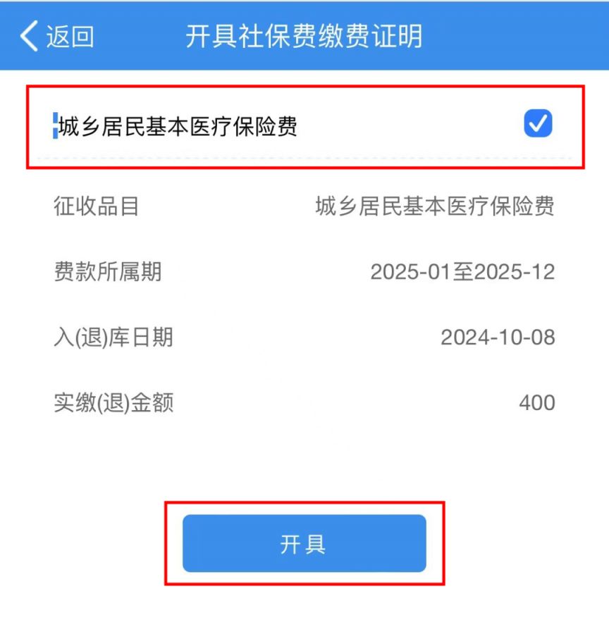 朝阳重庆居民医保(重庆居民医保在哪里缴费)