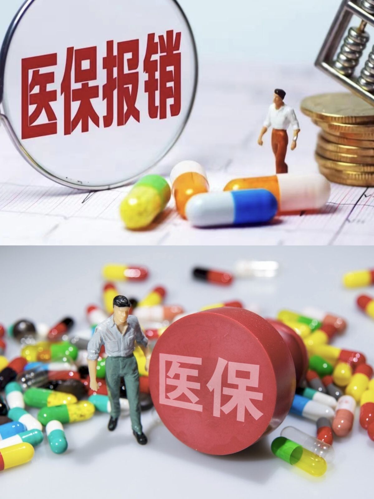 朝阳四川医保(四川医保缴费截止到几月几号)