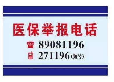 朝阳医保客服电话(医保客服电话人工服务电话)