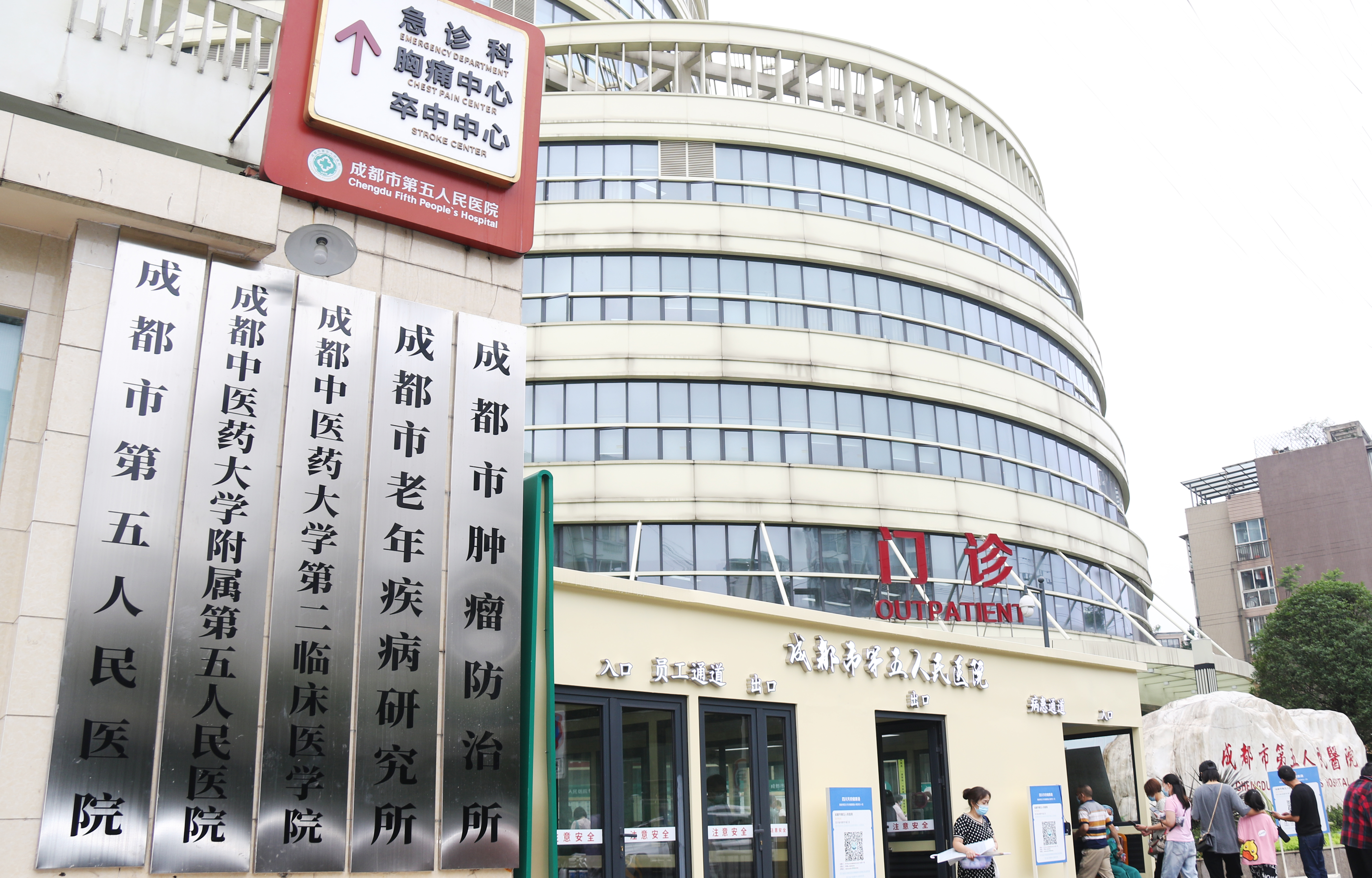 朝阳成都市医保局(成都市医保局贾勇简介)