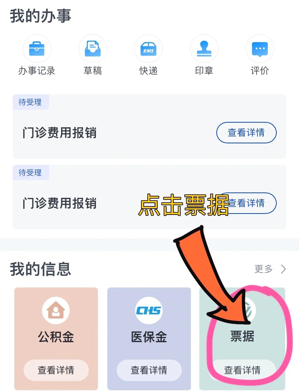 朝阳济南医保卡余额查询系统(山东省济南市医保卡余额查询)