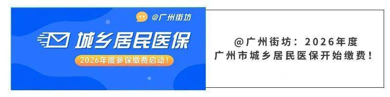 朝阳广州医保电话(广州医保打12345还是12393)
