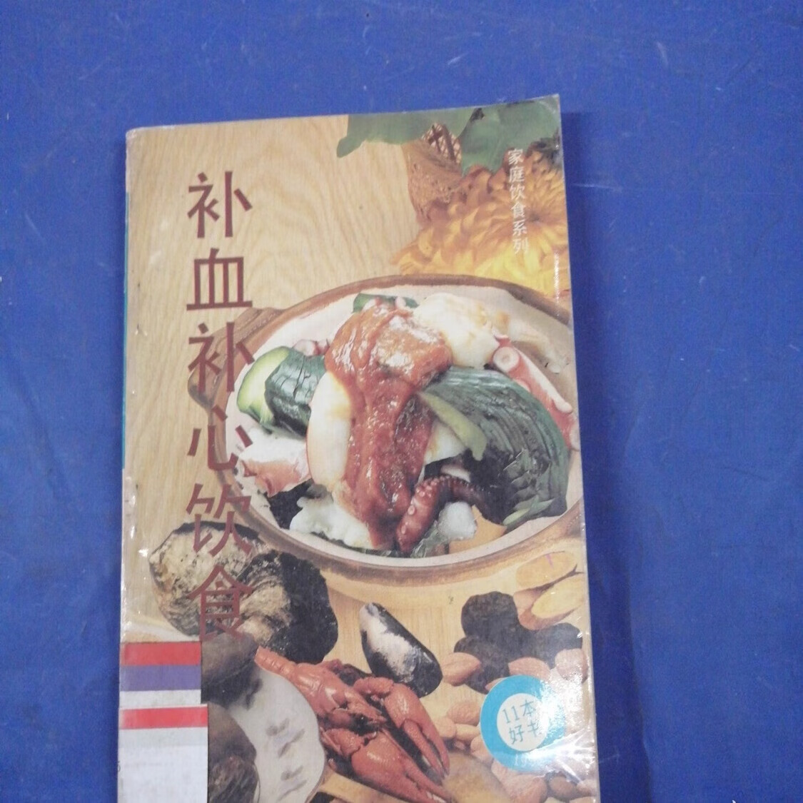朝阳中医保健养生食疗(中医保健养生食疗书籍推荐)
