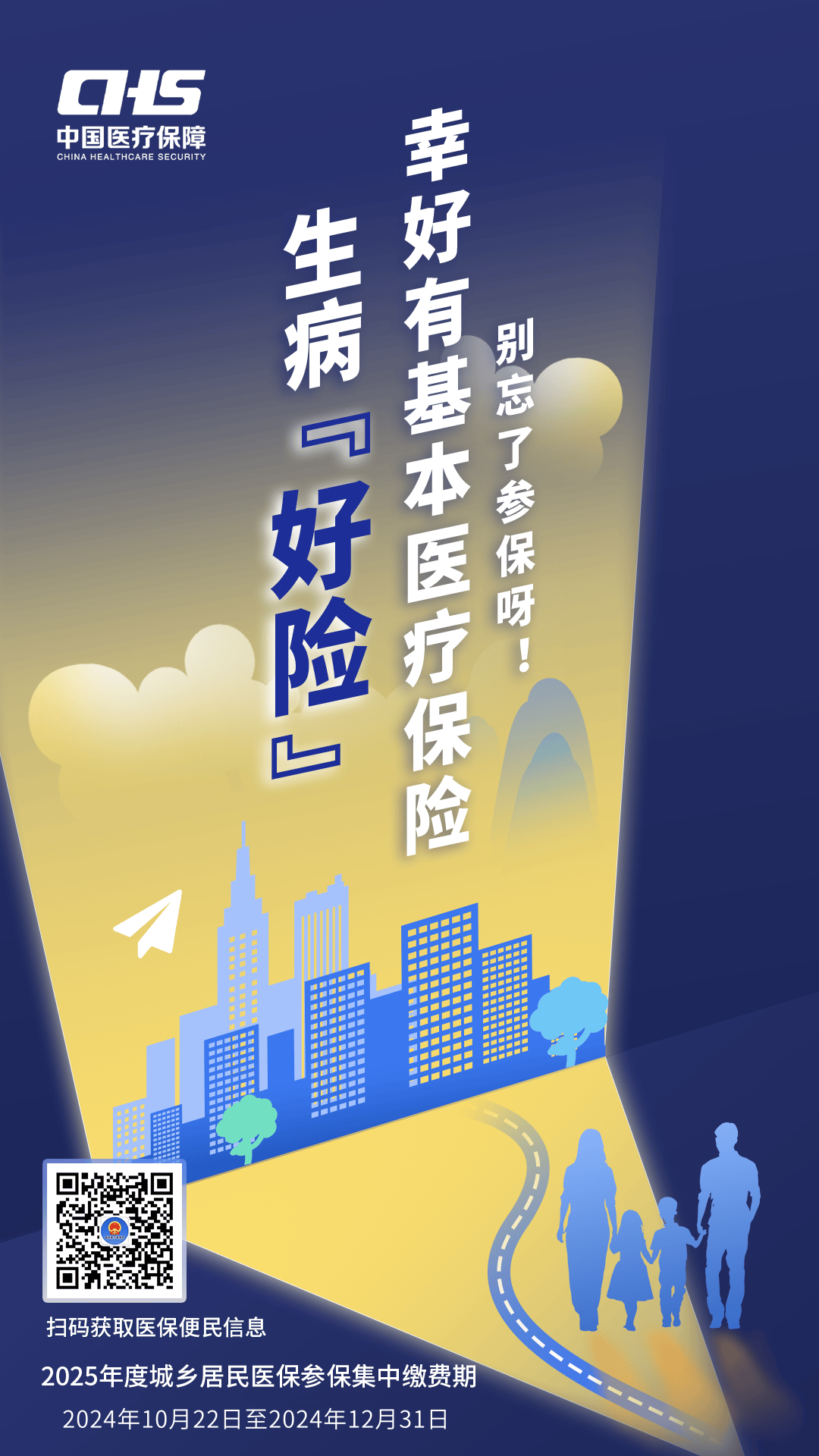 朝阳徐州医保缴费(徐州医保缴费怎么网上缴费)