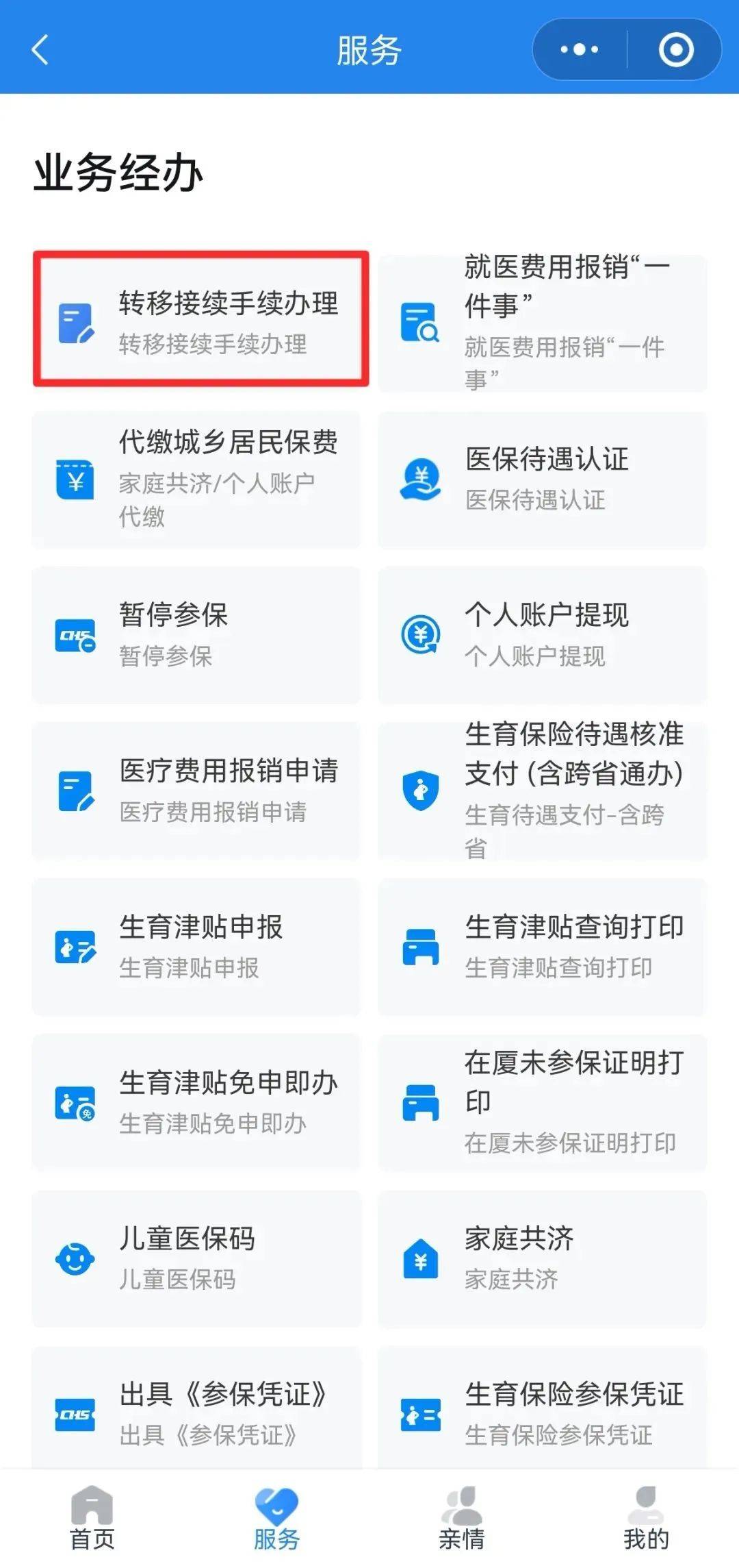 朝阳异地医保转移(退休人员随子女异地医保转移)