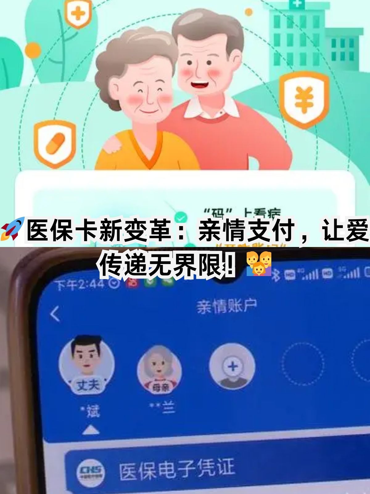 朝阳医保卡能给家人用吗(职工医保卡能给家人用吗)