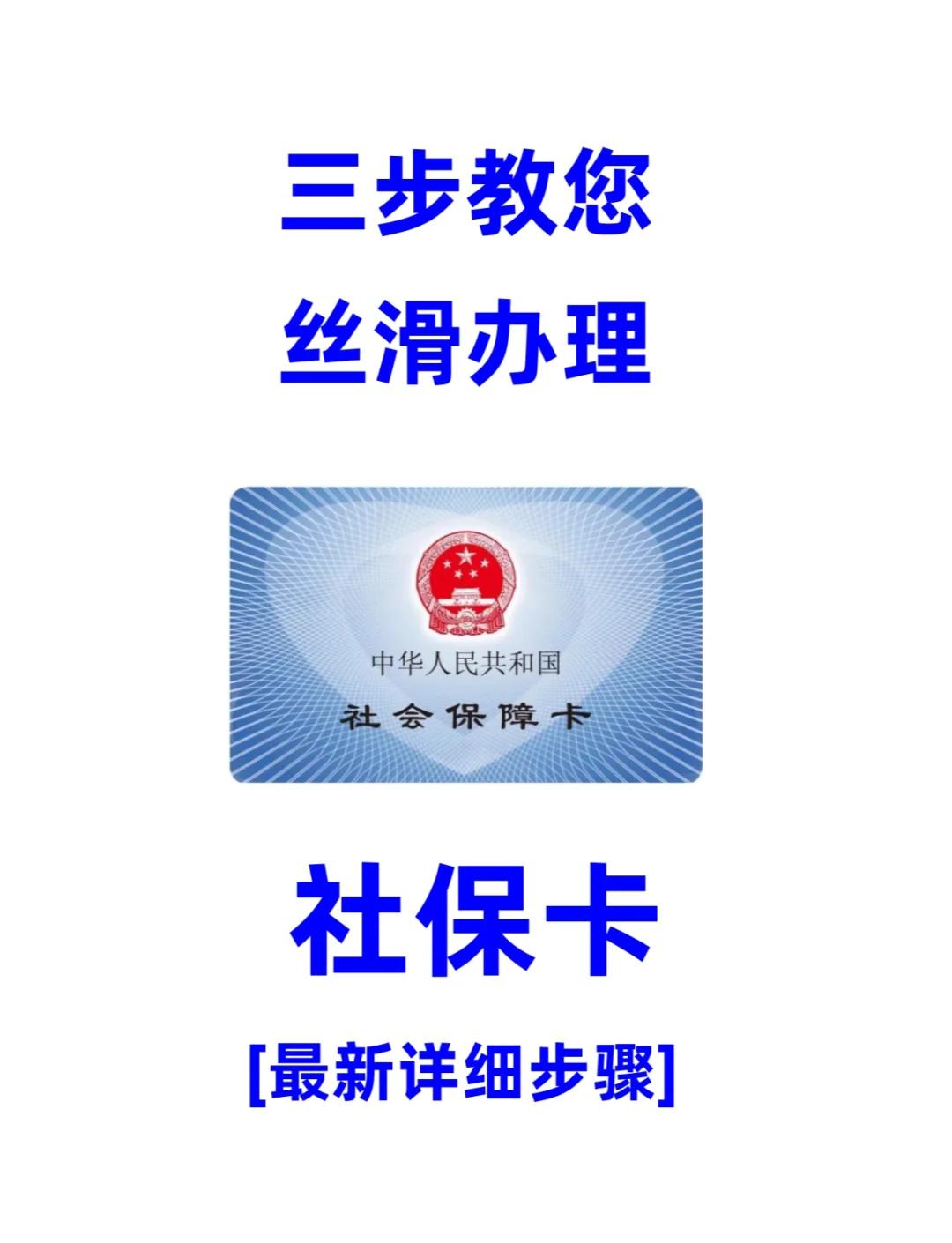 朝阳医保卡补办在哪里补办(城镇医保卡丢了去哪里补办)