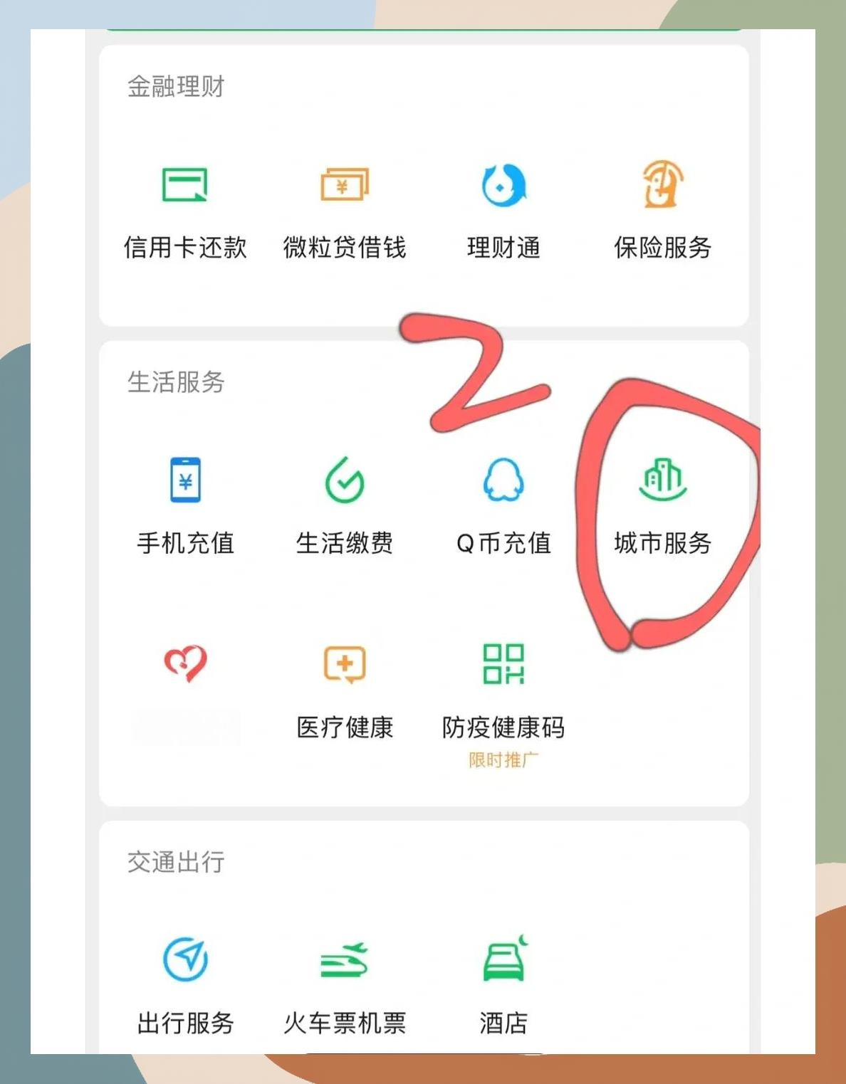 朝阳如何更改医保定点医院(如何更改医保定点医院?)