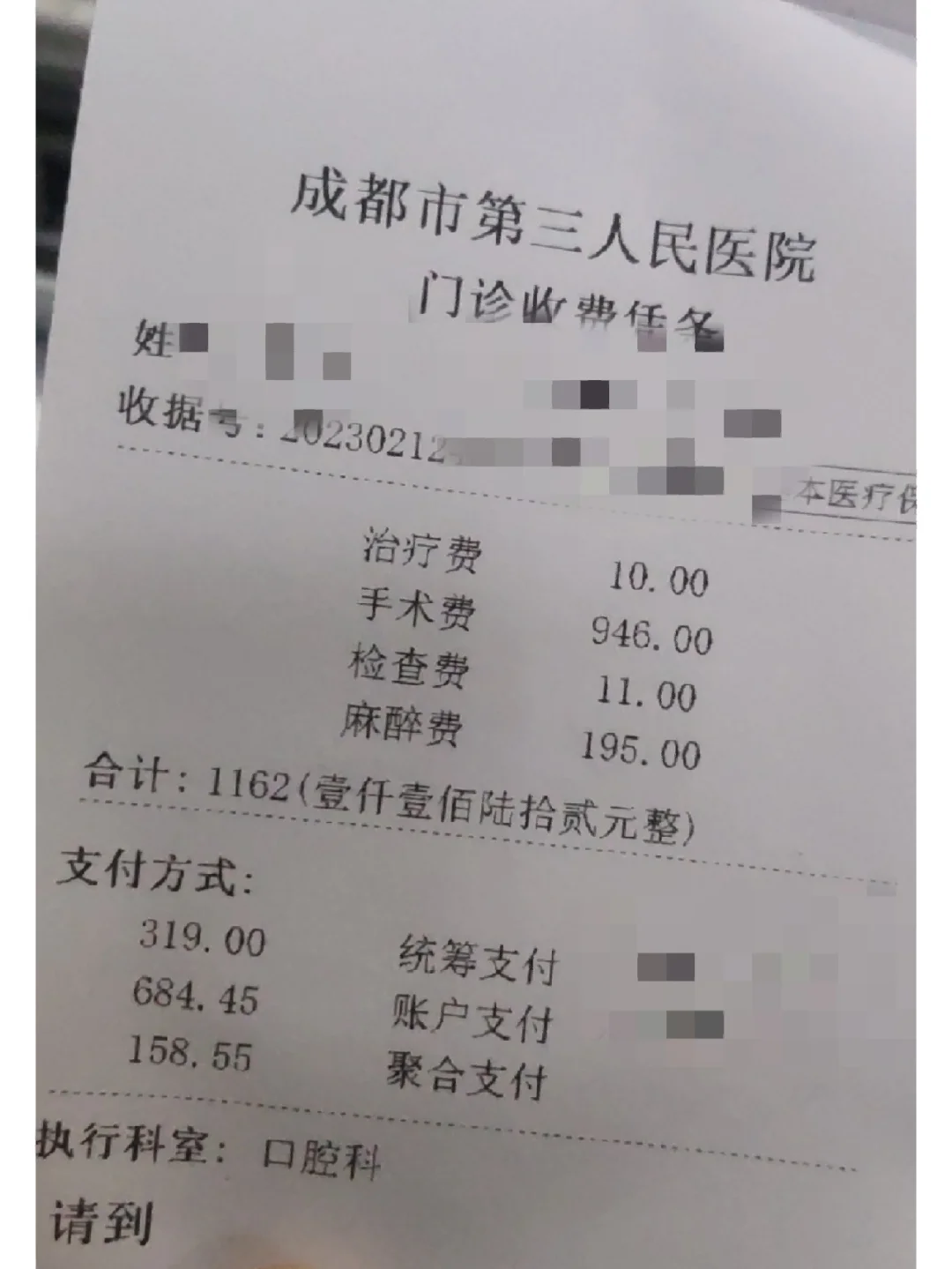 朝阳拔智齿医保可以报销吗(大学生异地拔智齿医保可以报销吗)