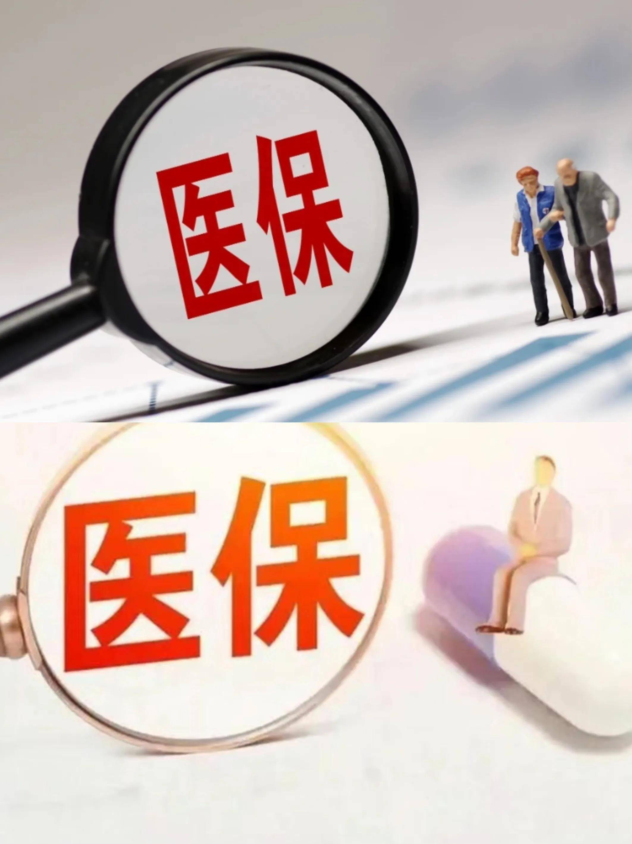 朝阳医保改革(医保改革单位缴费不再划入个人账户是什么意思)