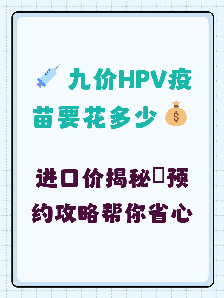 朝阳hpv疫苗可以用医保吗(hpv疫苗能用医保吗?)