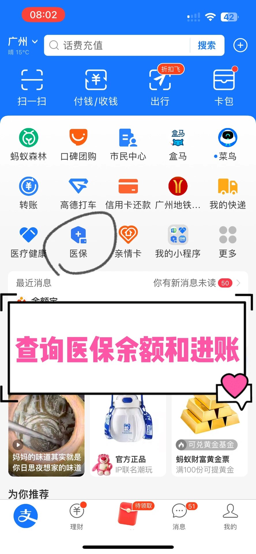 朝阳农村医保查询(农村医保查询余额在哪里查)