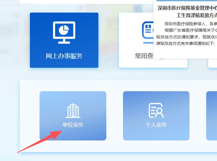 朝阳深圳医保局(深圳医保局热线96659是24小时吗)
