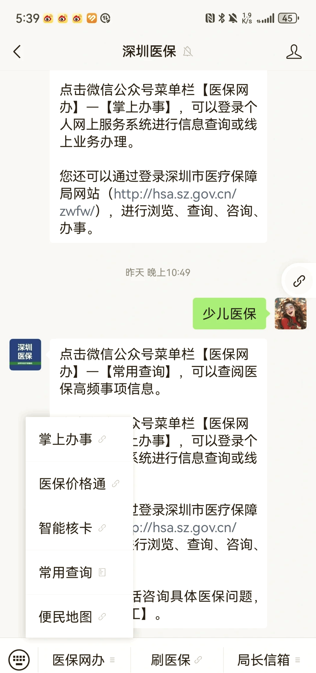 朝阳深圳少儿医保怎么办理(非深户小孩怎么买医保)