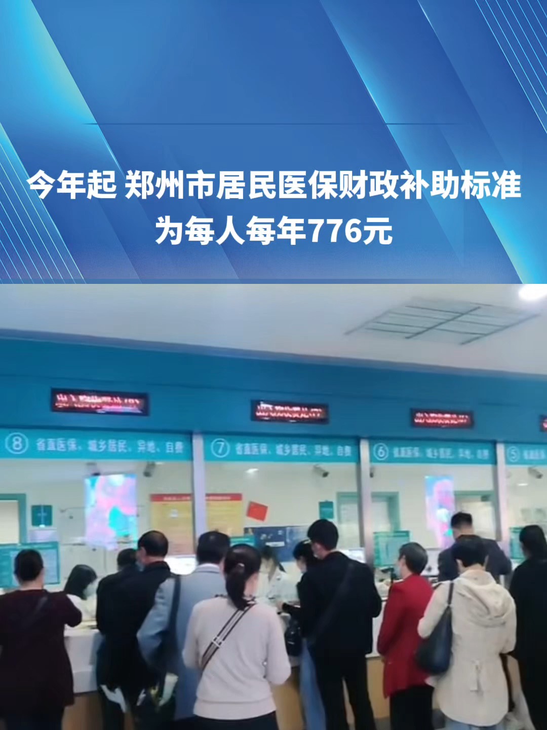 朝阳2019医保新政(2019医保新政什么时候执行)