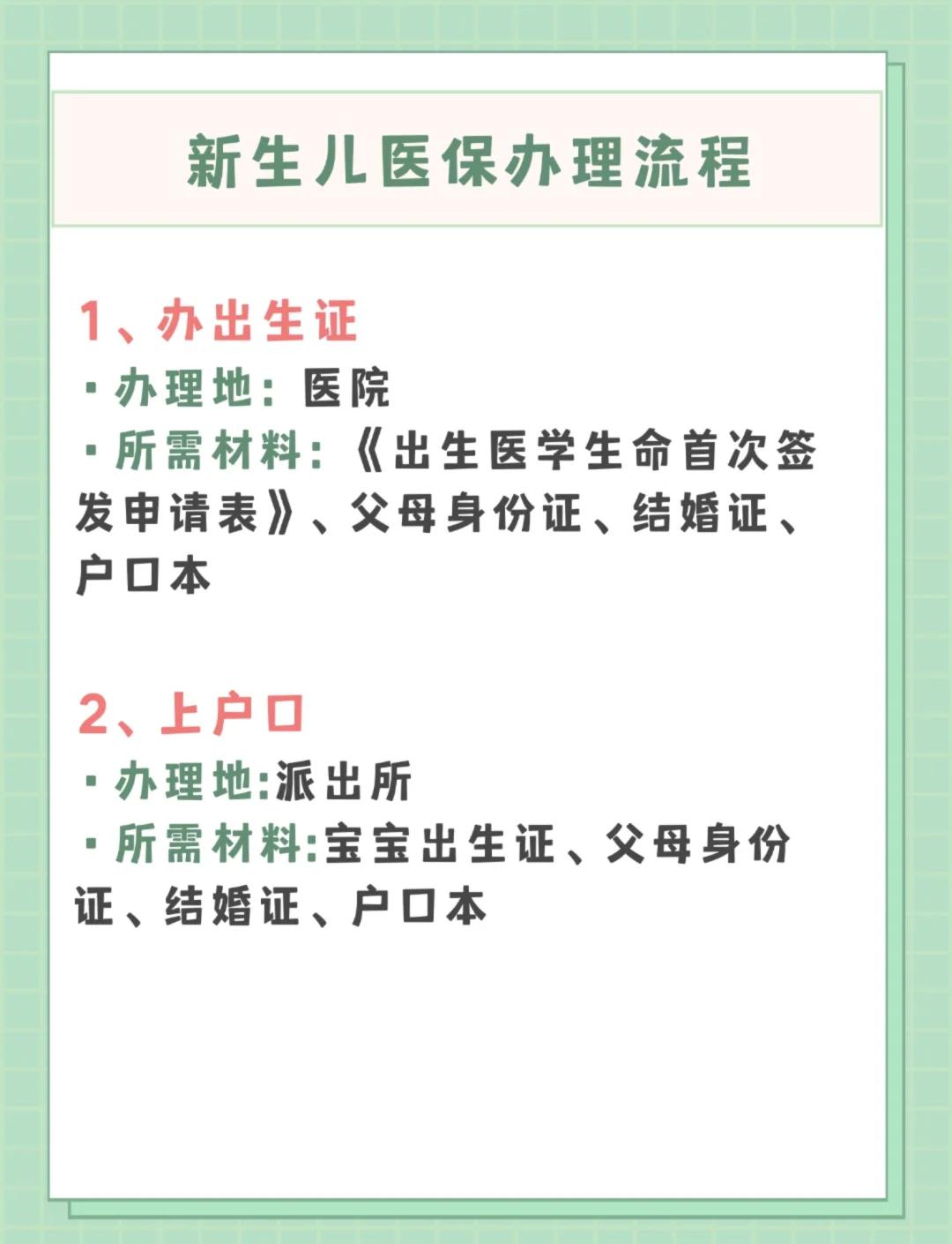 朝阳儿童医保卡丢失如何补办(小孩儿医保卡丢了怎么补办)