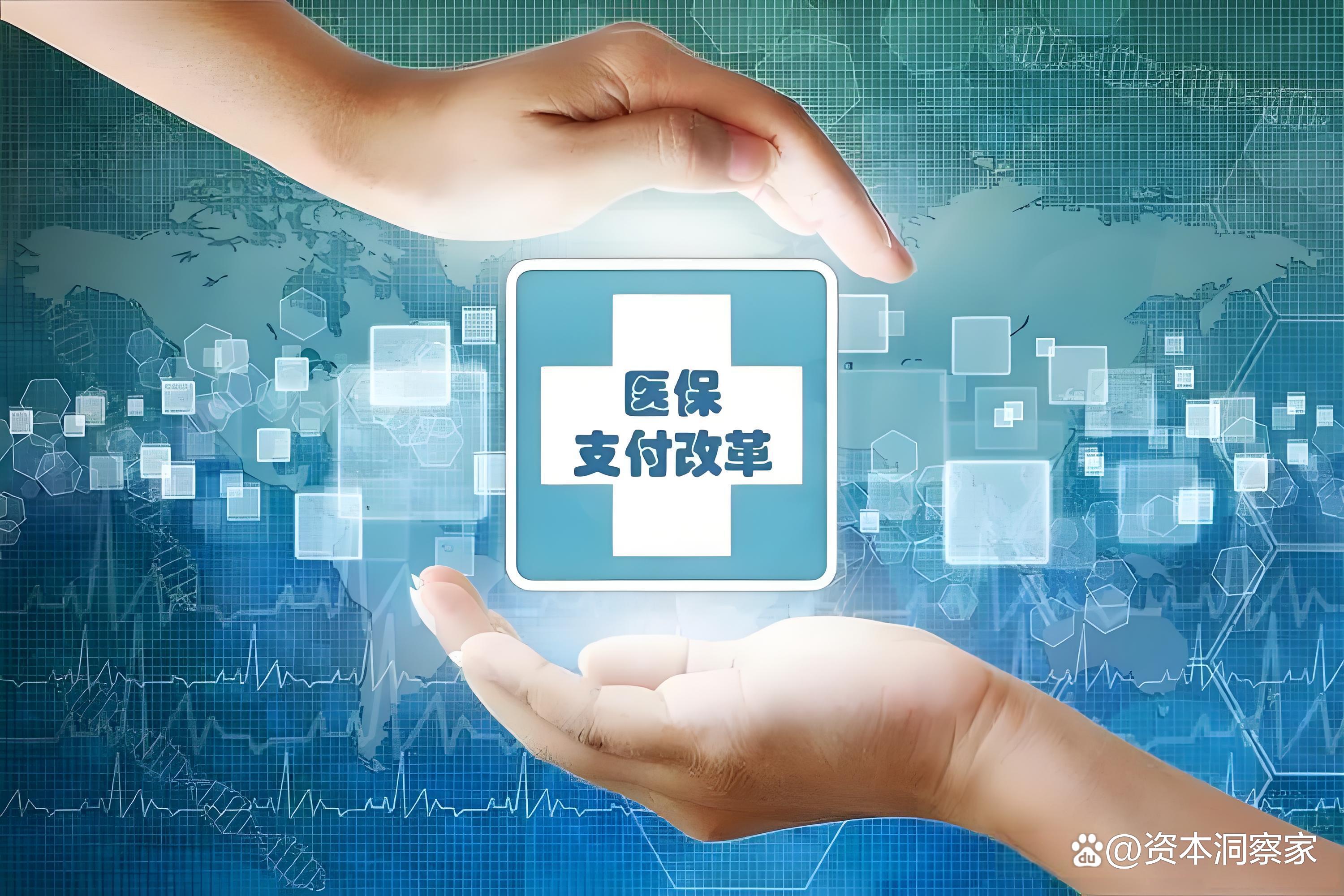 朝阳中国医保(中国医保app下载安装)