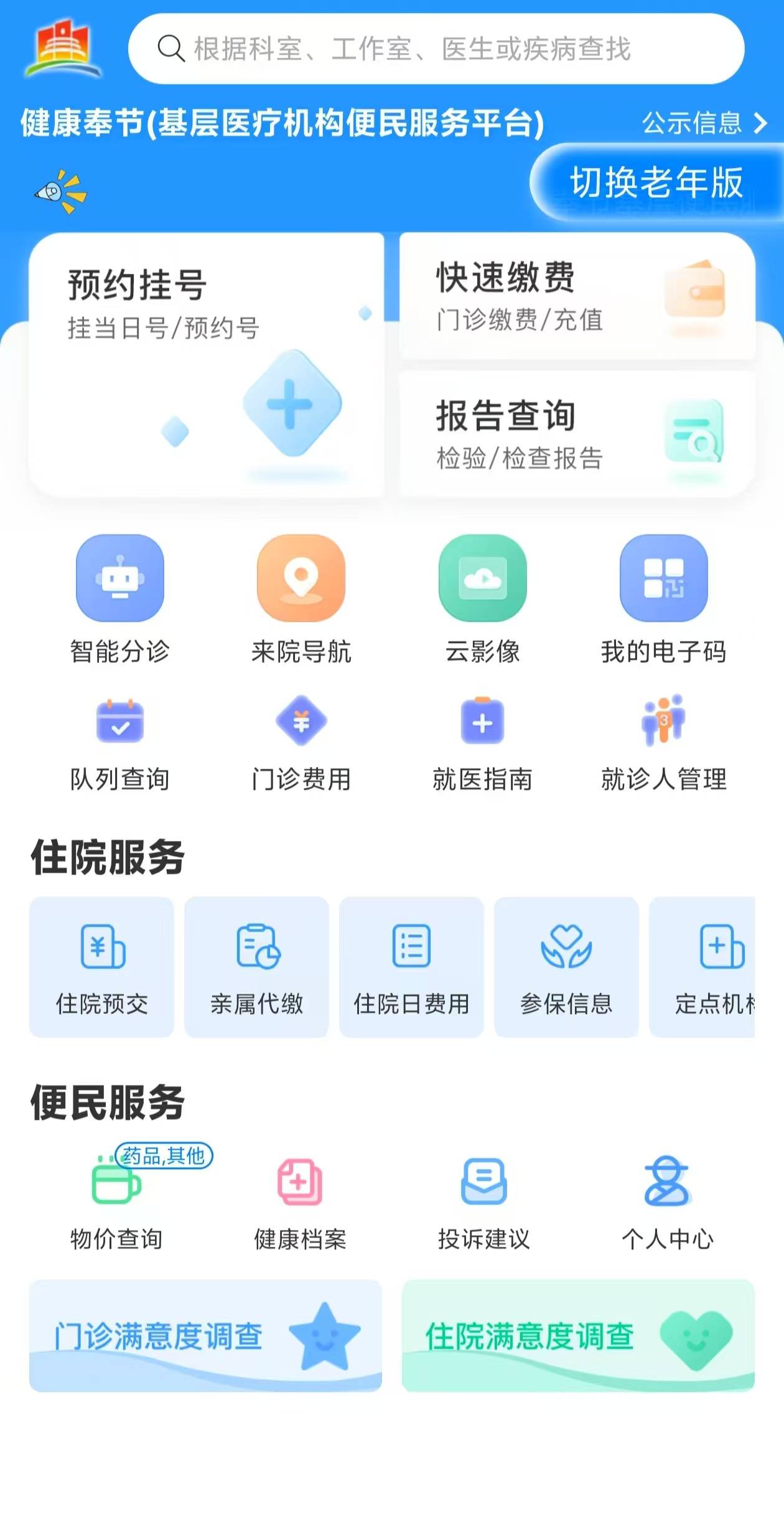 朝阳医保服务平台(医保服务平台电话)