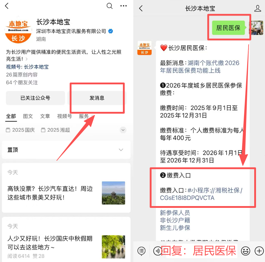 朝阳医保缴费怎么查询缴费记录(儿童医保缴费怎么查询缴费记录)