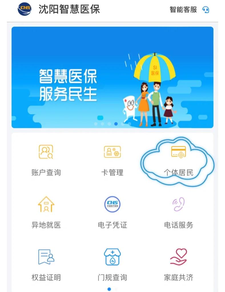 朝阳沈阳医保电话(沈阳医保电话查询)