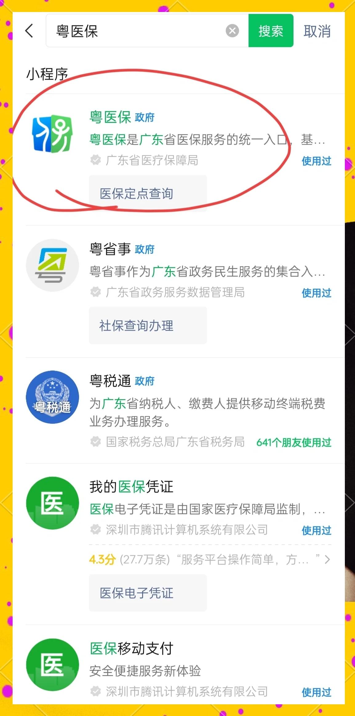 朝阳医保定点医院查询(湖北城乡居民医保定点医院查询)