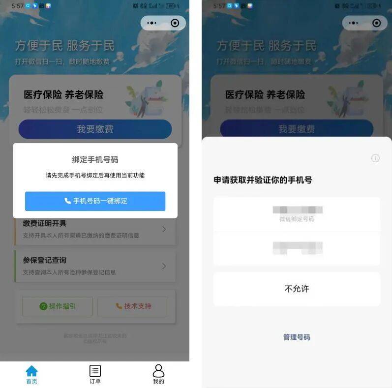 朝阳医保微信怎么缴费(医保微信怎么缴费2026年)