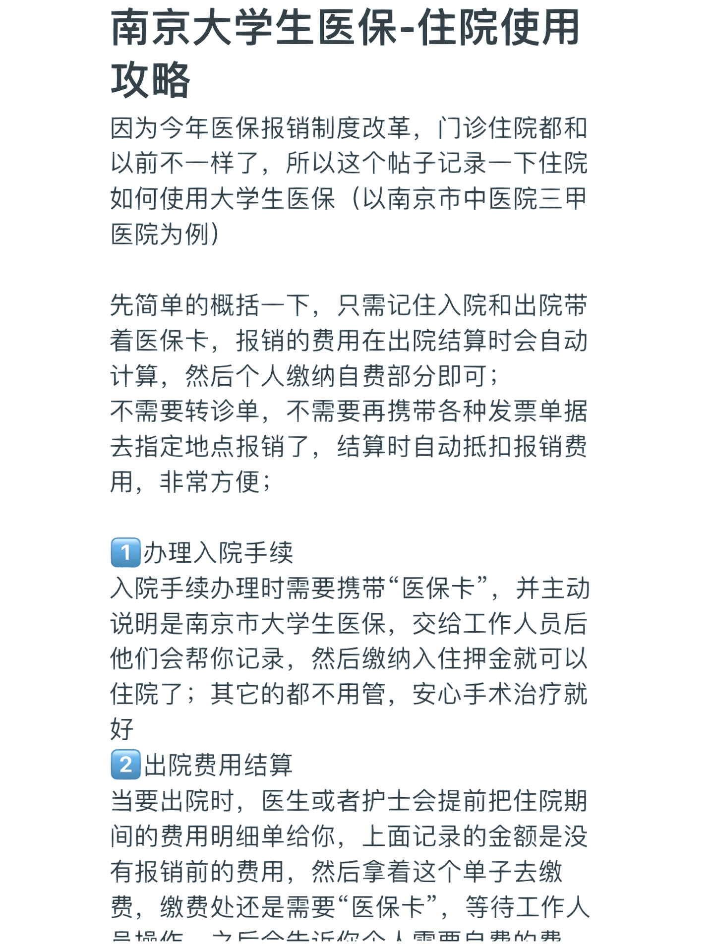 朝阳大学生医保报销范围(大学生医保报销范围在外地就医可以报销吗)