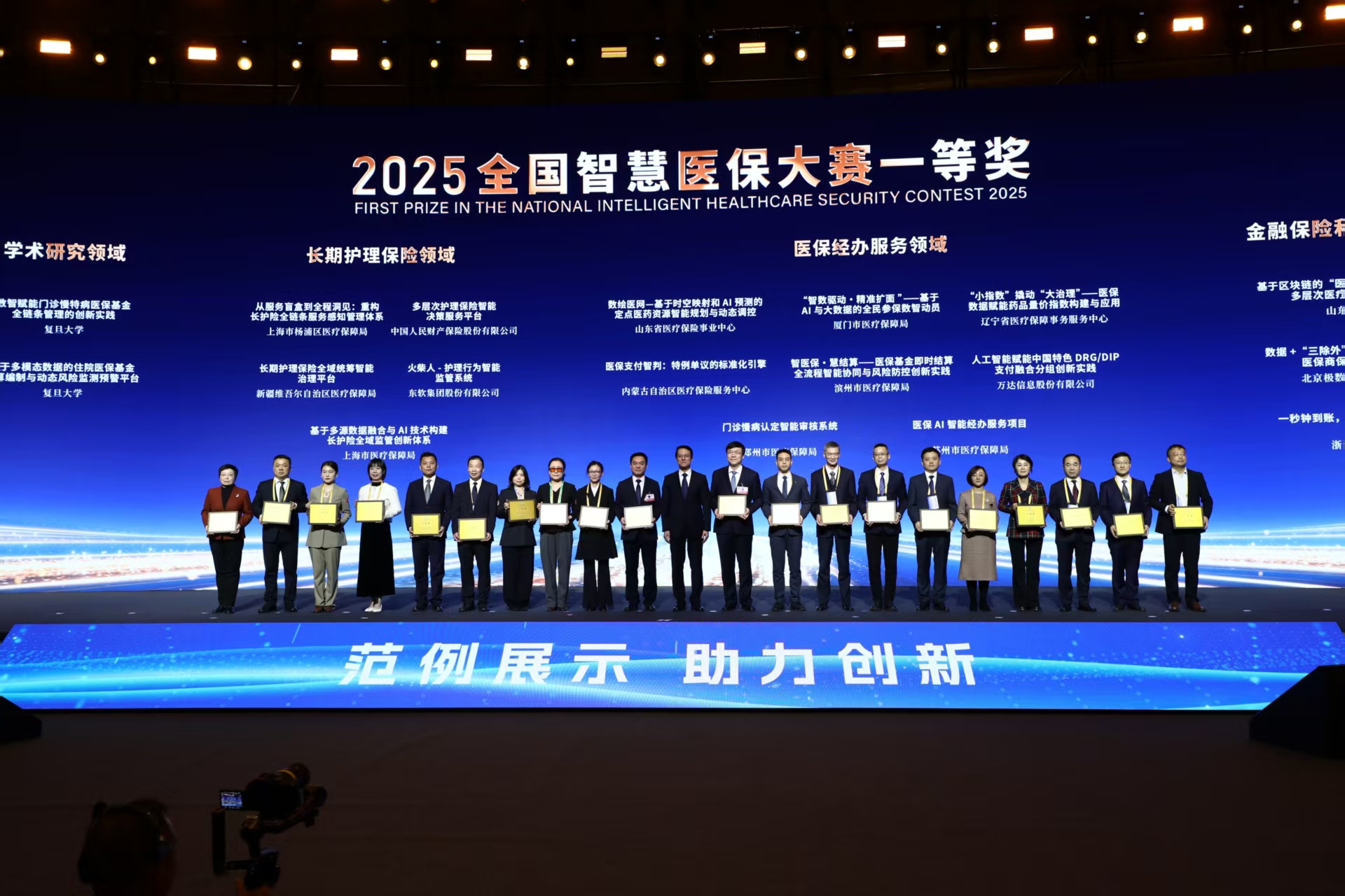 朝阳智慧医保(智慧医保客服电话)