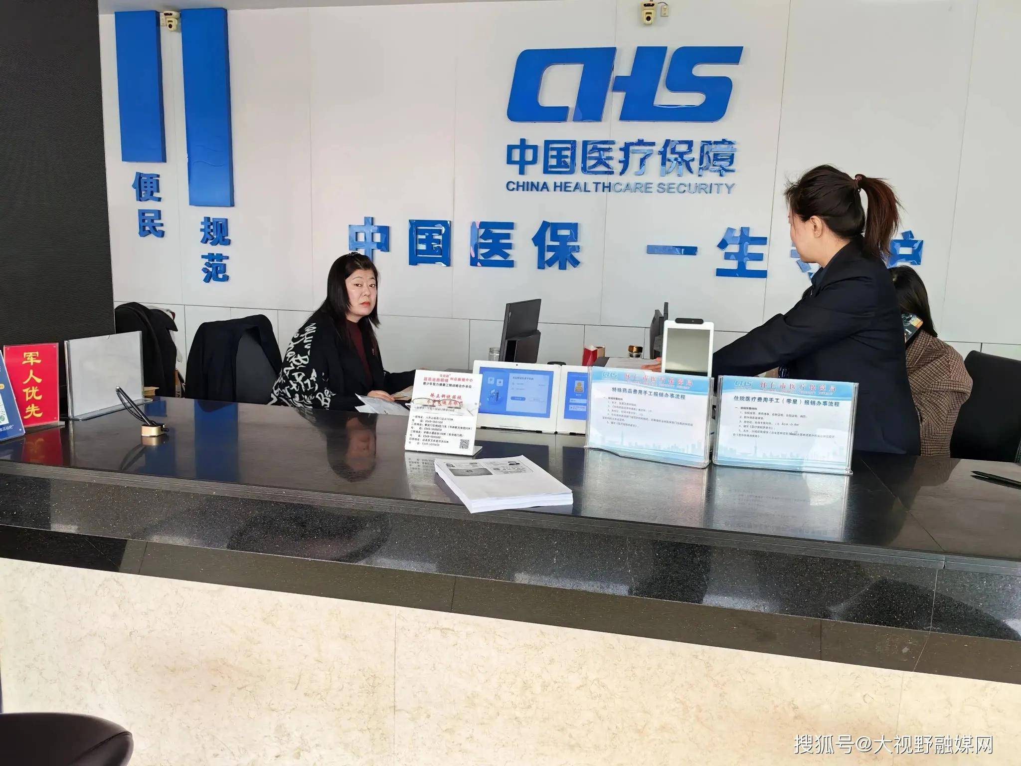 朝阳沈阳市医保中心电话(沈阳市医保中心咨询电话)