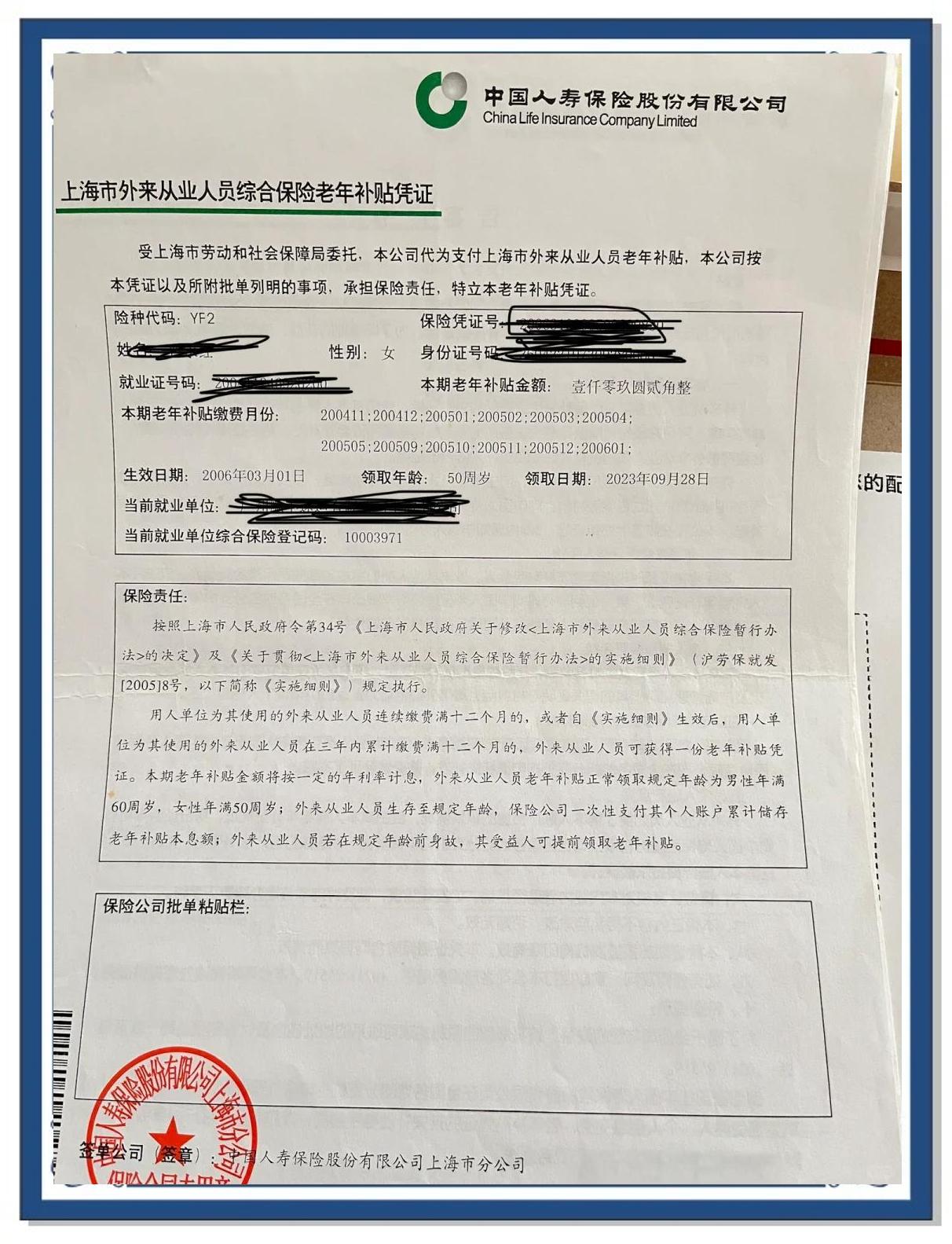 朝阳上海医保卡领取地点(上海医保卡受理网点)