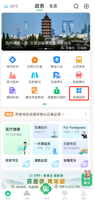 朝阳医保局官网(安徽省医保局官网)