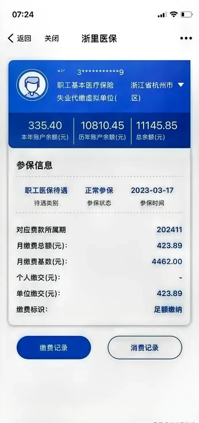 朝阳泉州医保卡余额查询(泉州医保查询电话)