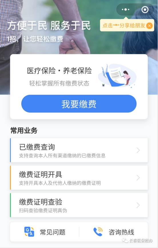 朝阳长春市医保(长春市医保起付线)