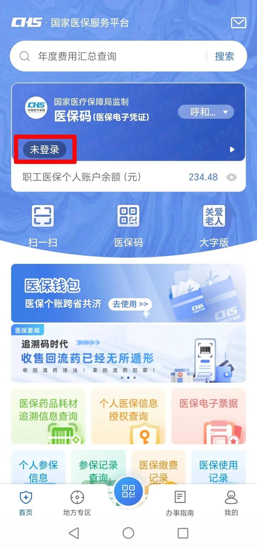 朝阳上海医保电话(上海医保电话松江区)
