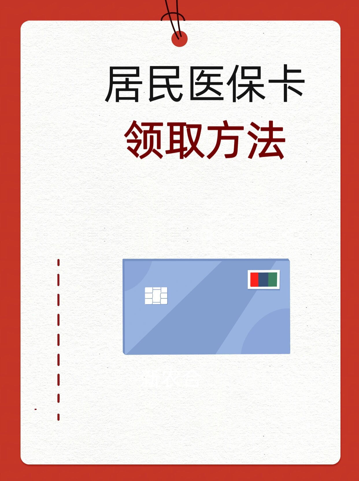 朝阳石家庄市医保中心电话(石家庄市医保中心地址和电话)