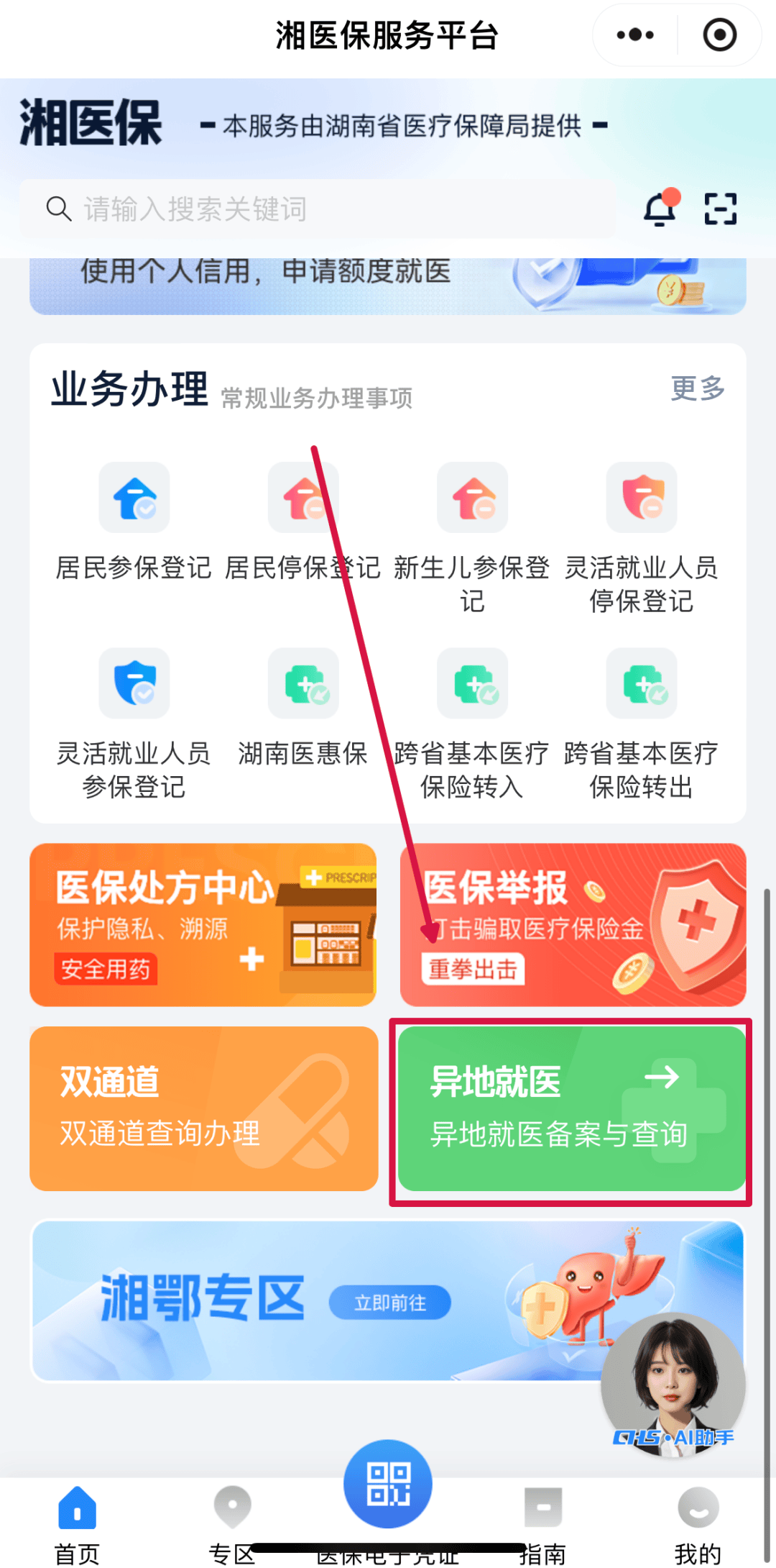 朝阳医保异地就医(医保异地就医如何备案)