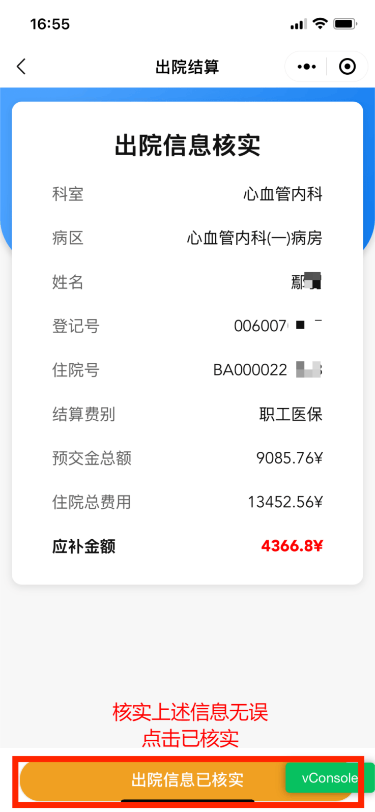 朝阳医保卡余额查询(支付宝怎么查医保卡余额查询)